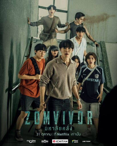 (~ดูซีรีส์)▶"ZOMVIVOR มหาลัยคลั่ง" EP.1-7 เต็มเรื่อง พากย์ไทย/ซับไทย ดูย้อนหลัง HD ทุกตอน ดูฟรีออนไลน์! @zomvivorfullep - Woomy Linkle